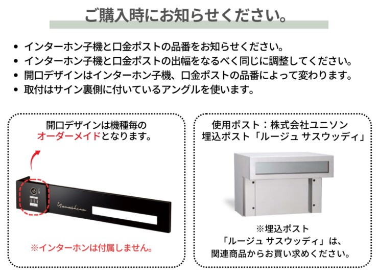 美濃クラフト ウォールアート表札 カバーサイン WAL-26 ご購入前にご確認ください