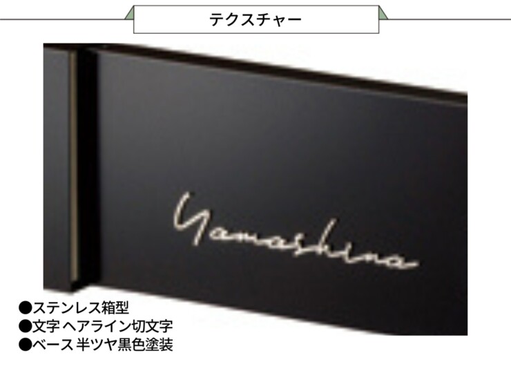 美濃クラフト ウォールアート表札 カバーサイン WAL-26 テクスチャー