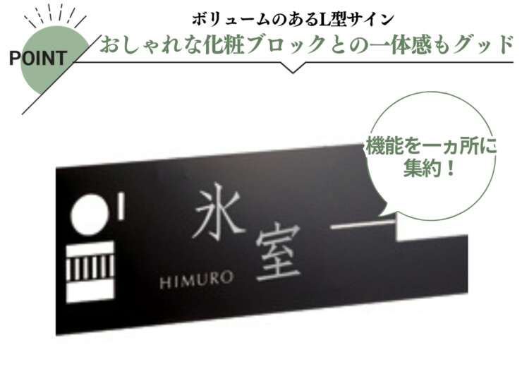 美濃クラフト ウォールアート表札 カバーサイン WAL-27 特徴