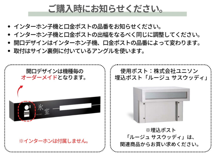 美濃クラフト ウォールアート表札 カバーサイン WAL-27 ご購入前にご確認ください
