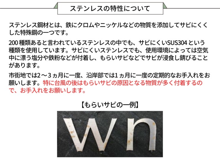 美濃クラフト ステンレスの素材特性について