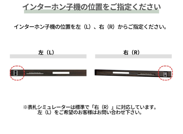 美濃クラフト ウォールアート表札 埋込ボックスサイン WAL-40 インターホン位置をご指定下さい