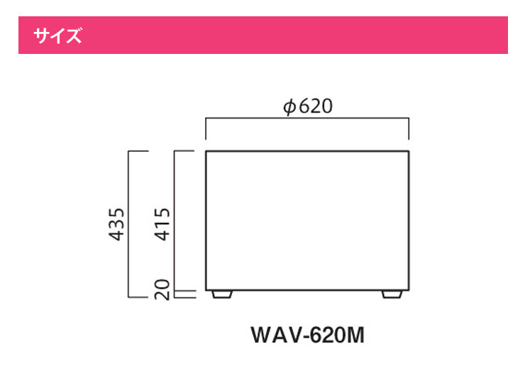 WAV-620M-WH