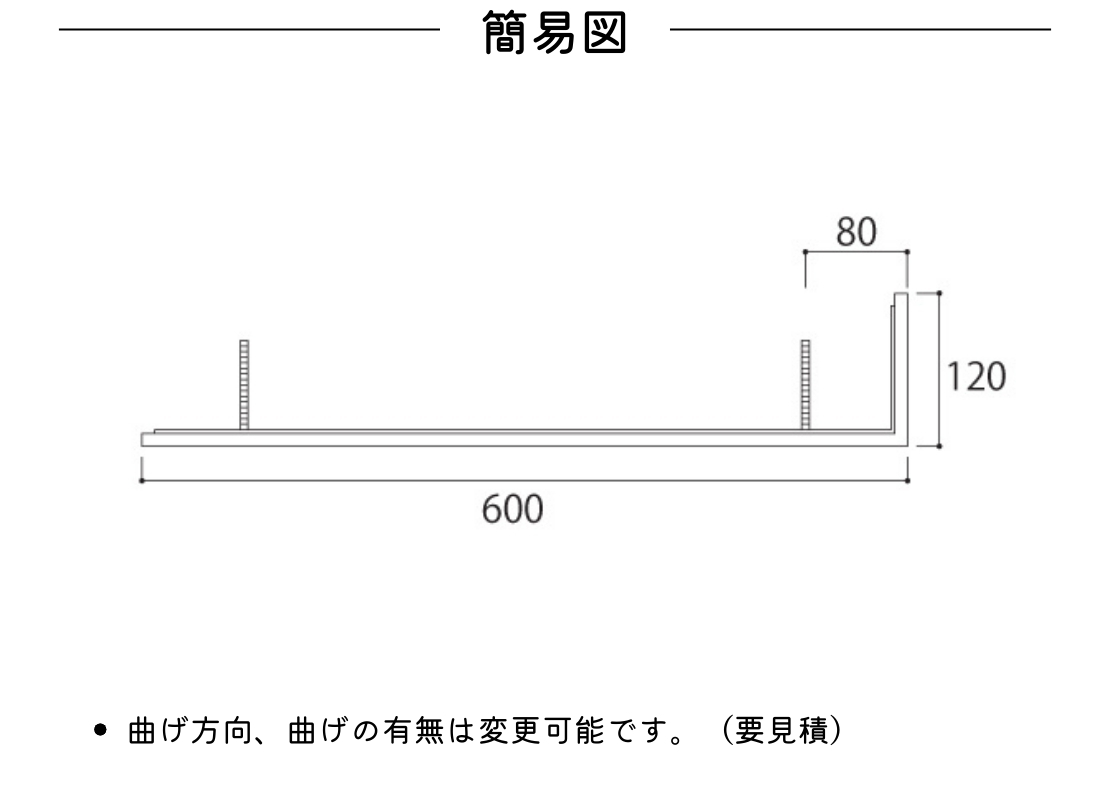 福彫 ウォールアクセントサイン ウォールアクセントライン 簡易図