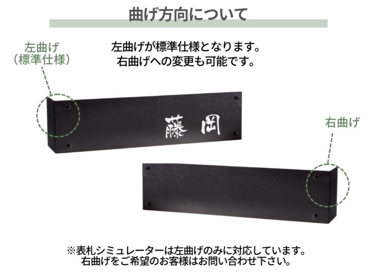 福彫 ウォールアクセントサイン ステンレス切抜き WDKT-362 曲げ方向について