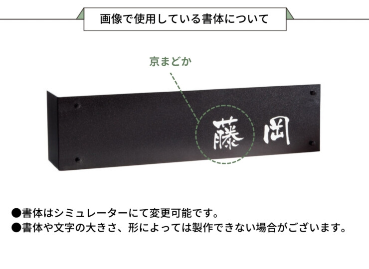 福彫 ウォールアクセントサイン ステンレス切抜き WDKT-362 画像で使用している書体について