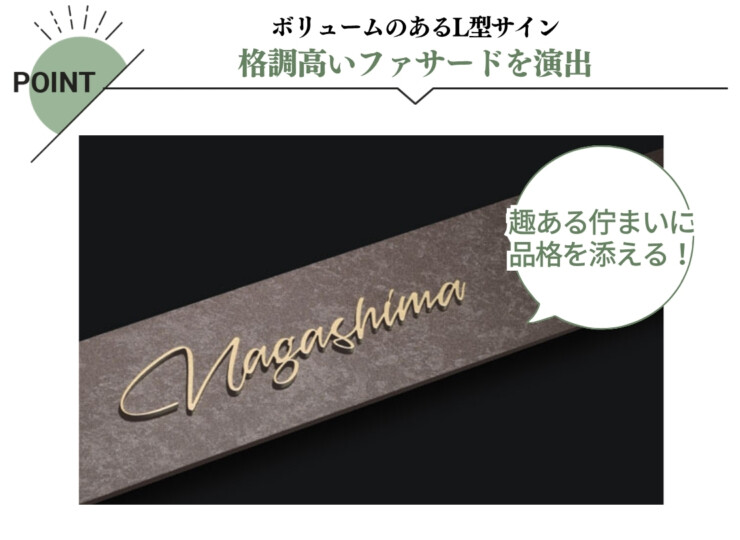 福彫 ウォールアクセントサイン ステンレス切文字&ステンレス（ミスティークブラウン リン酸処理風）WDKT-370 特徴