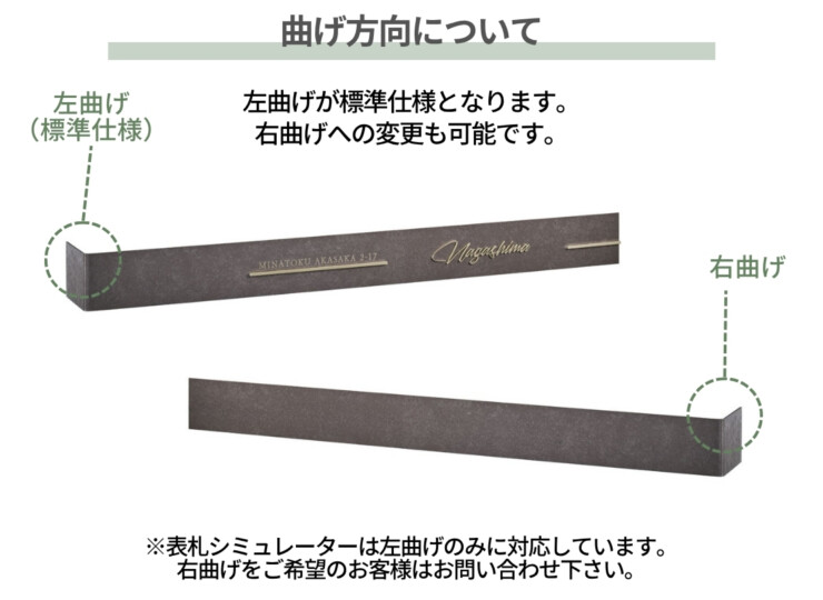福彫 ウォールアクセントサイン ステンレス切文字&ステンレス（ミスティークブラウン リン酸処理風）WDKT-370 曲げ方向について