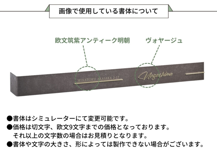 福彫 ウォールアクセントサイン ステンレス切文字&ステンレス（ミスティークブラウン リン酸処理風）WDKT-370 画像で使用している書体について