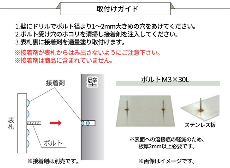 福彫 ウォールアクセントサイン ステンレス切文字&ステンレス（ミスティークブラウン リン酸処理風）WDKT-370 取り付ガイド