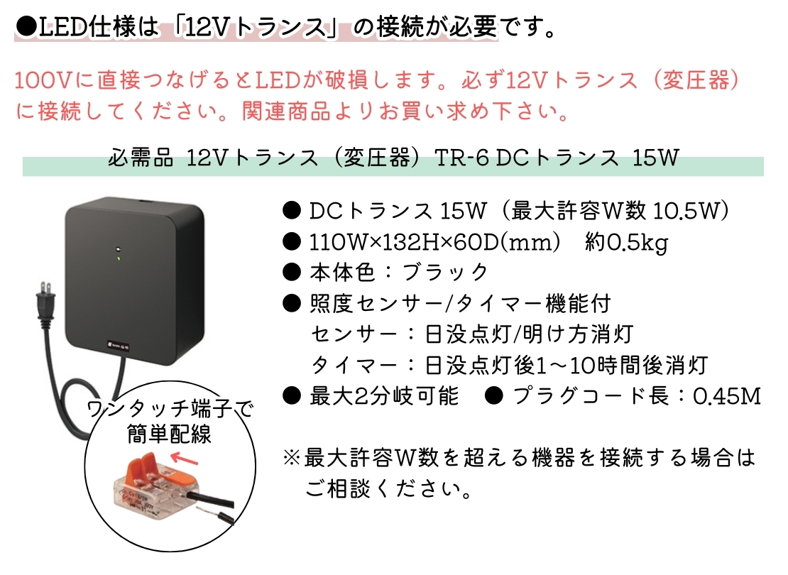 福彫 ウォールアクセントサイン オブロン LED仕様 WDKTF-365LE ステンレス切文字＆フレーム トランスについて