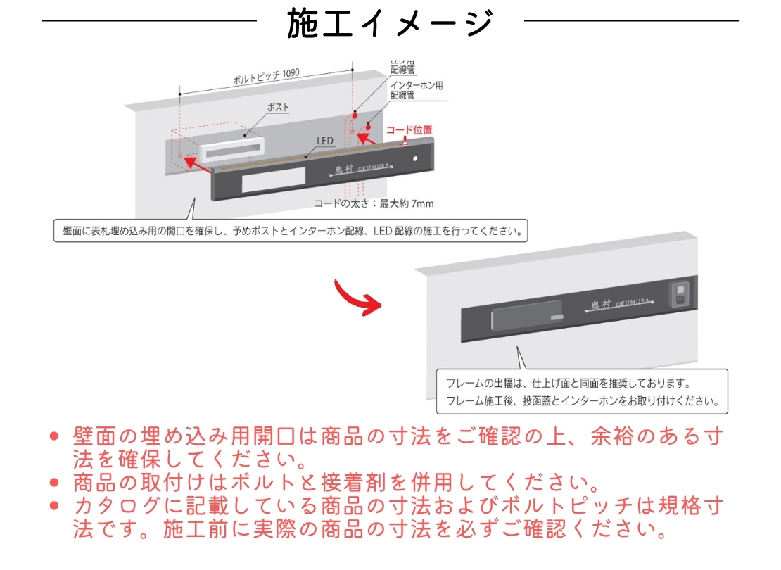 福彫 ウォールアクセントサイン オブロン LED仕様 WDKTF-365LE ステンレス切文字＆フレーム 施工イメージ