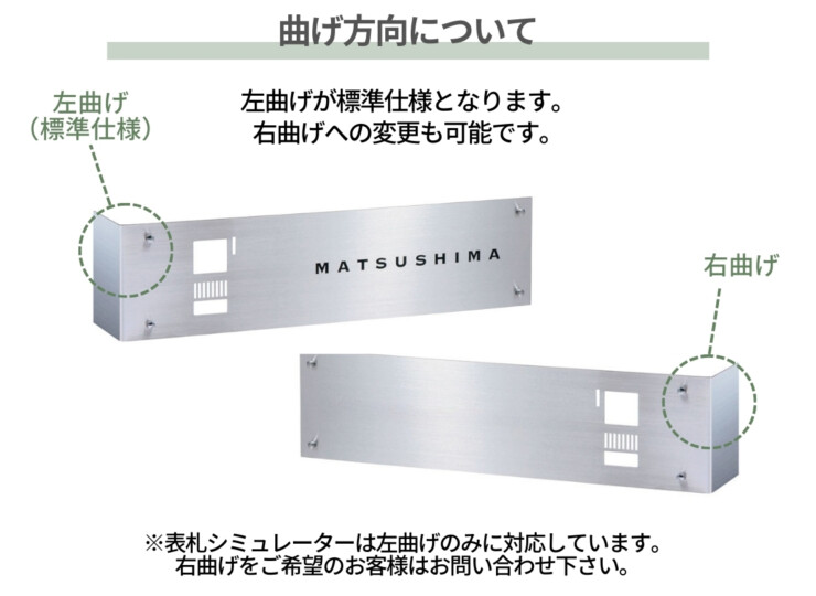 福彫 ウォールアクセントサイン ステンレスドライエッチング WDSPF-350 曲げ方向について