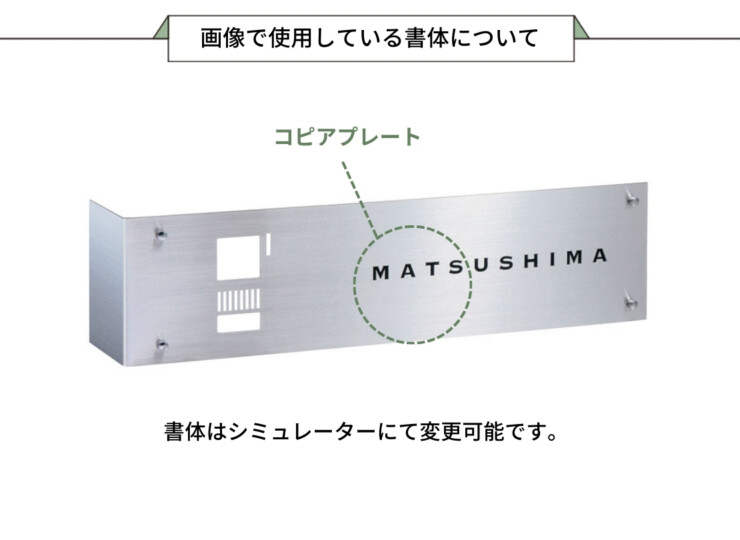 福彫 ウォールアクセントサイン ステンレスドライエッチング WDSPF-350 画像で使用している書体について
