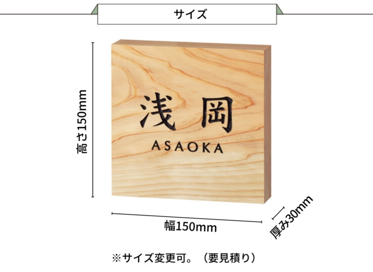 美濃クラフト 銘木表札 WK-19 サイズ