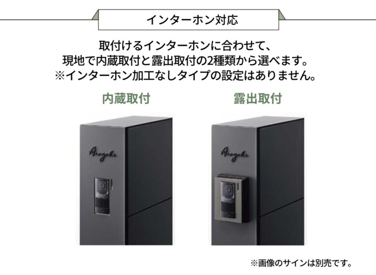YKKAP 機能ポール オルフェス ポストユニット WMB-1 インターホン対応