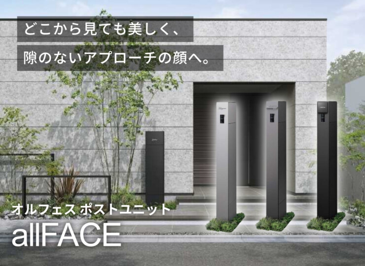 YKKAP 機能ポール オルフェス ポストユニット WMB-1 イメージ