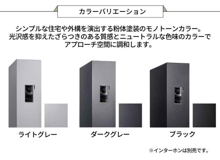 YKKAP 機能ポール オルフェス ポストユニット WMB-1 カラーバリエーション