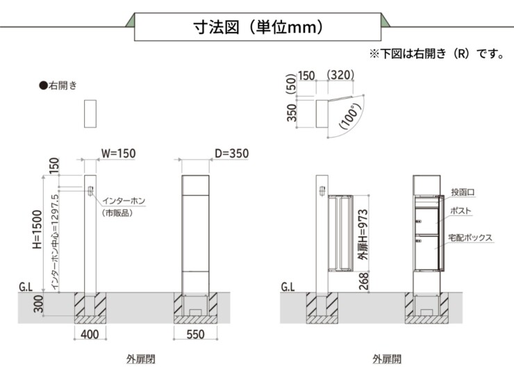 YKKAP 機能ポール オルフェス ポストユニット WMB-1 寸法図