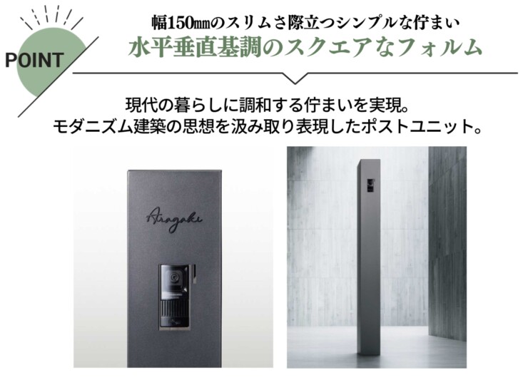 YKKAP 機能ポール オルフェス ポストユニット WMB-1 特長