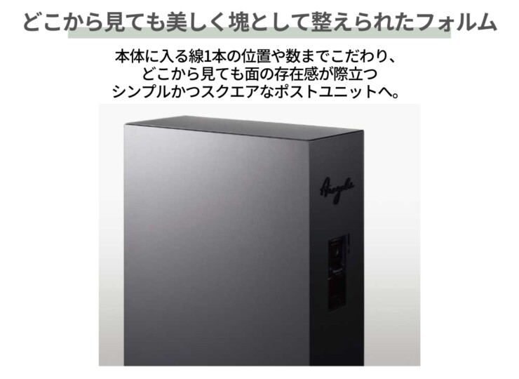 YKKAP 機能ポール オルフェス ポストユニット WMB-1 どこから見ても美しく塊として整えられたフォルム
