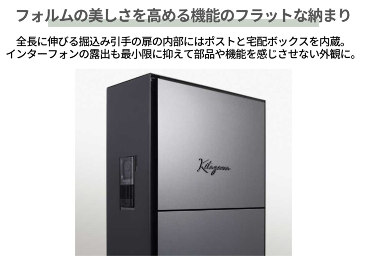 YKKAP 機能ポール オルフェス ポストユニット WMB-1 フォルムの美しさを高める機能のフラットな納まり