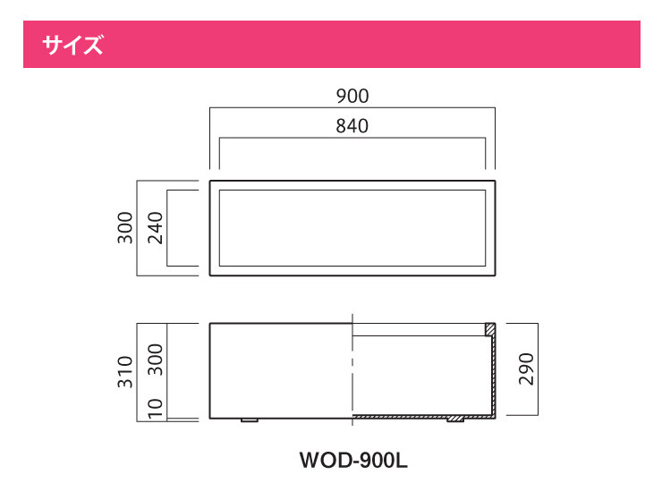 WOD-900L