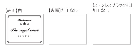 福彫 エントランスサイン ガラス調アクリル＆ステンレスブラック WZ-102 デザイン