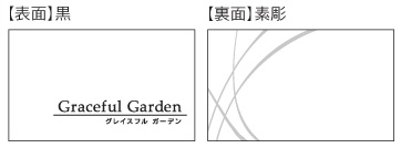 福彫 館銘板・商業サイン ガラス調アクリル WZ-31 テクスチャー