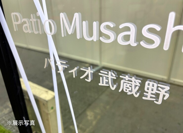 福彫 看板・銘板 自立式サイン（LED12V）透明アクリル&ステンレス WZ-500 展示写真