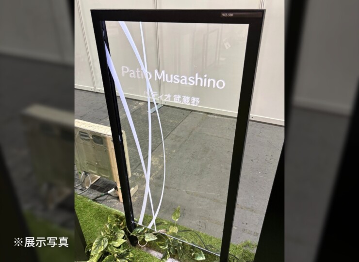 福彫 看板・銘板 自立式サイン（LED12V）透明アクリル&ステンレス WZ-500 展示写真