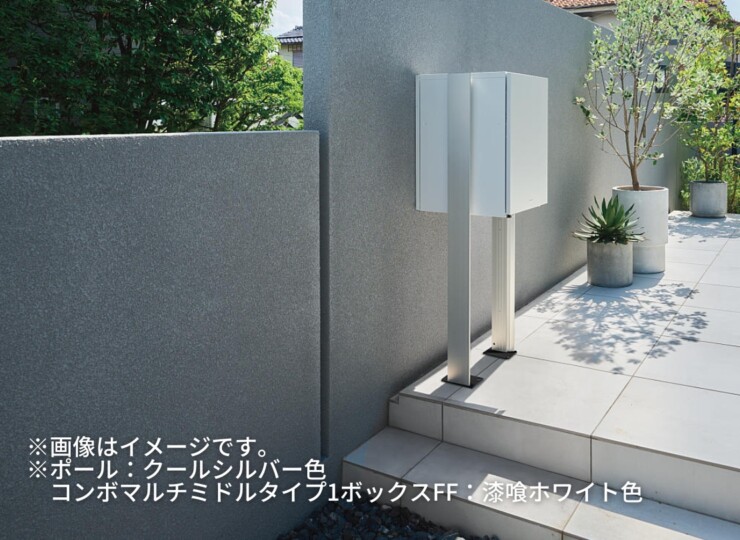 パナソニック 宅配ボックス施工用部材 コンボマルチ/宅配ボックス対応 あと施工用ポール TSA-1型 XCTN8671B/XCTN8671CS 使用イメージ