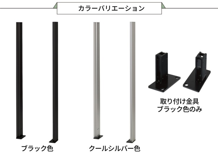 パナソニック 宅配ボックス施工用部材 コンボマルチ/宅配ボックス対応 あと施工用ポール TSA-1型 XCTN8671B/XCTN8671CS カラーバリエーション