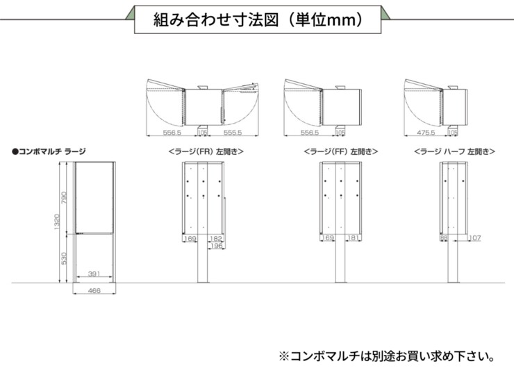 パナソニック 宅配ボックス施工用部材 コンボマルチ/宅配ボックス対応 あと施工用ポール TSA-1型 XCTN8671B/XCTN8671CS 組み合わせサイズ