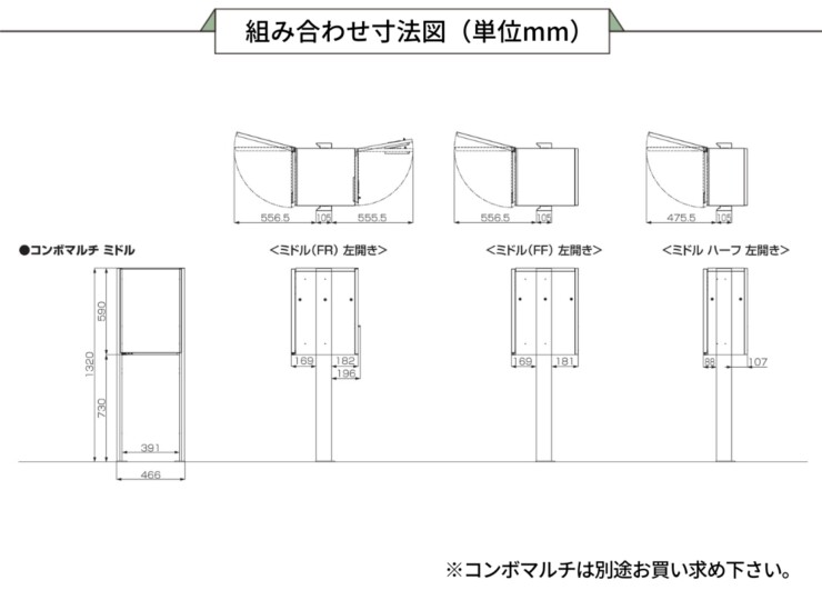 パナソニック 宅配ボックス施工用部材 コンボマルチ/宅配ボックス対応 あと施工用ポール TSA-1型 XCTN8671B/XCTN8671CS 組み合わせサイズ