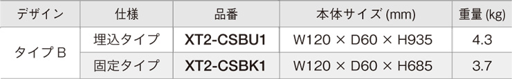 オンリーワンクラブ サイクルスタンド タイプB 仕様