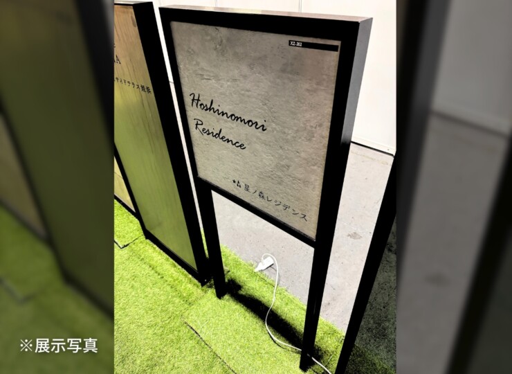 福彫 館銘板・商業サイン 自立式サイン モルタル調タイル（グレー）＆ステンレス XZ-202 展示写真