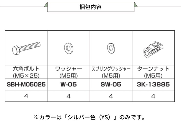 YKKAP ポスト取付部品 T10型～T14型 プリュードポストFX01,FX02,FX03型用 MNR-A3 梱包内容