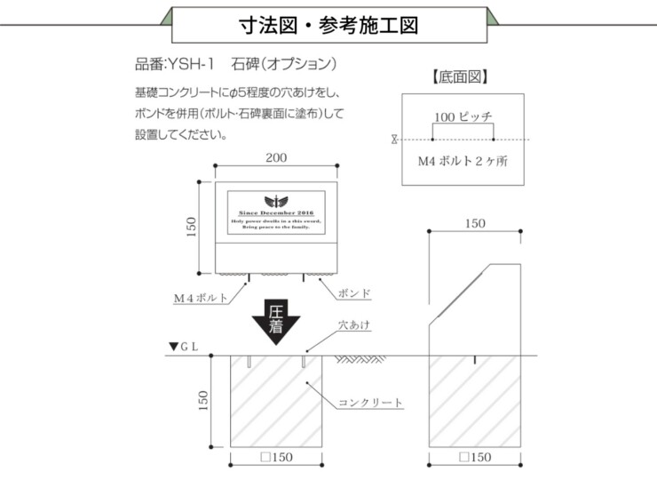 美濃クラフト 男前表札 伝説の聖剣 オプション 石碑 寸法図・参考施工図