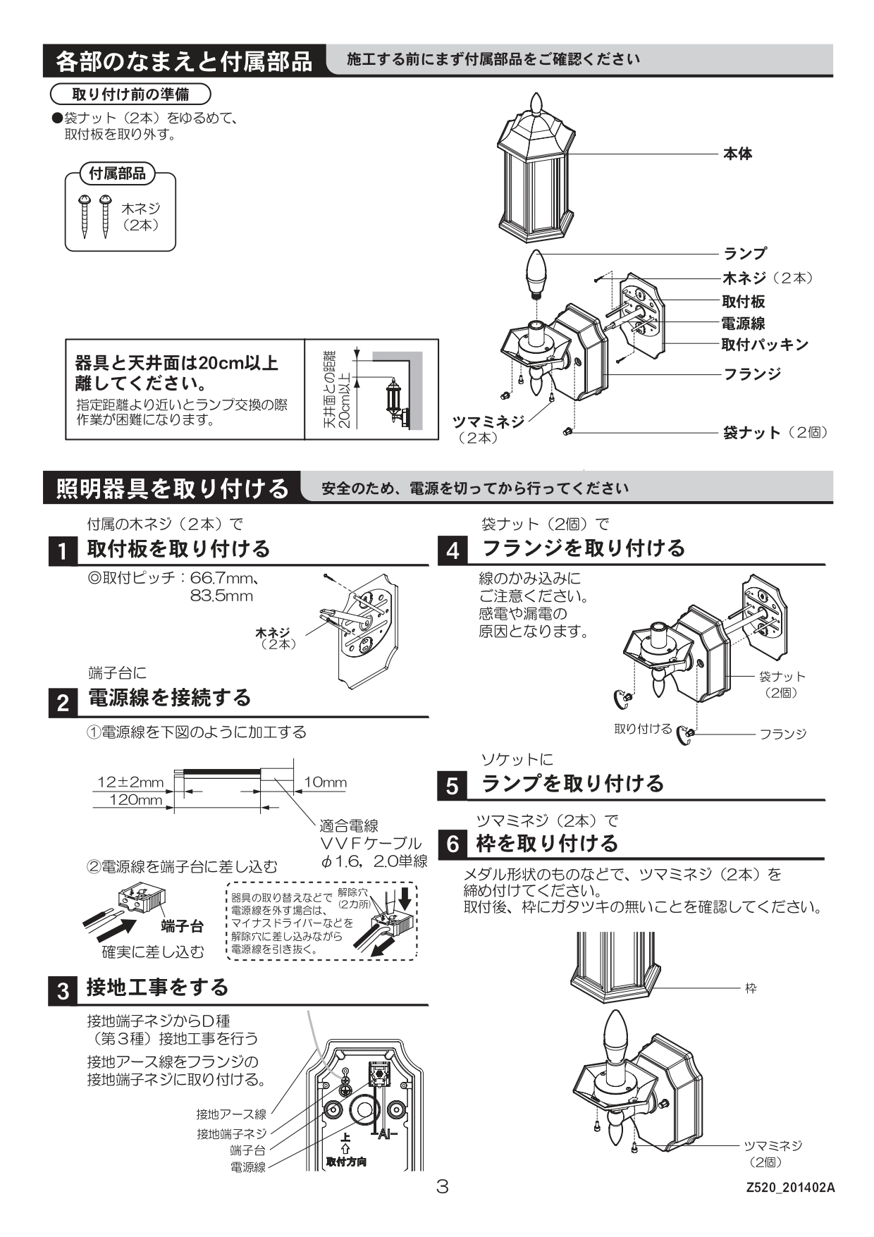 LIXIL】100Vポーチライト クラシック LPK-27型 | 郵便ポスト・宅配