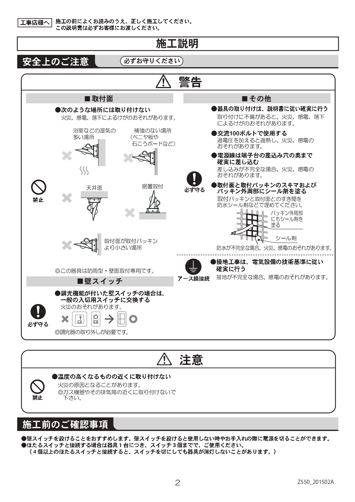 ポーチライトLPK-29 取説2