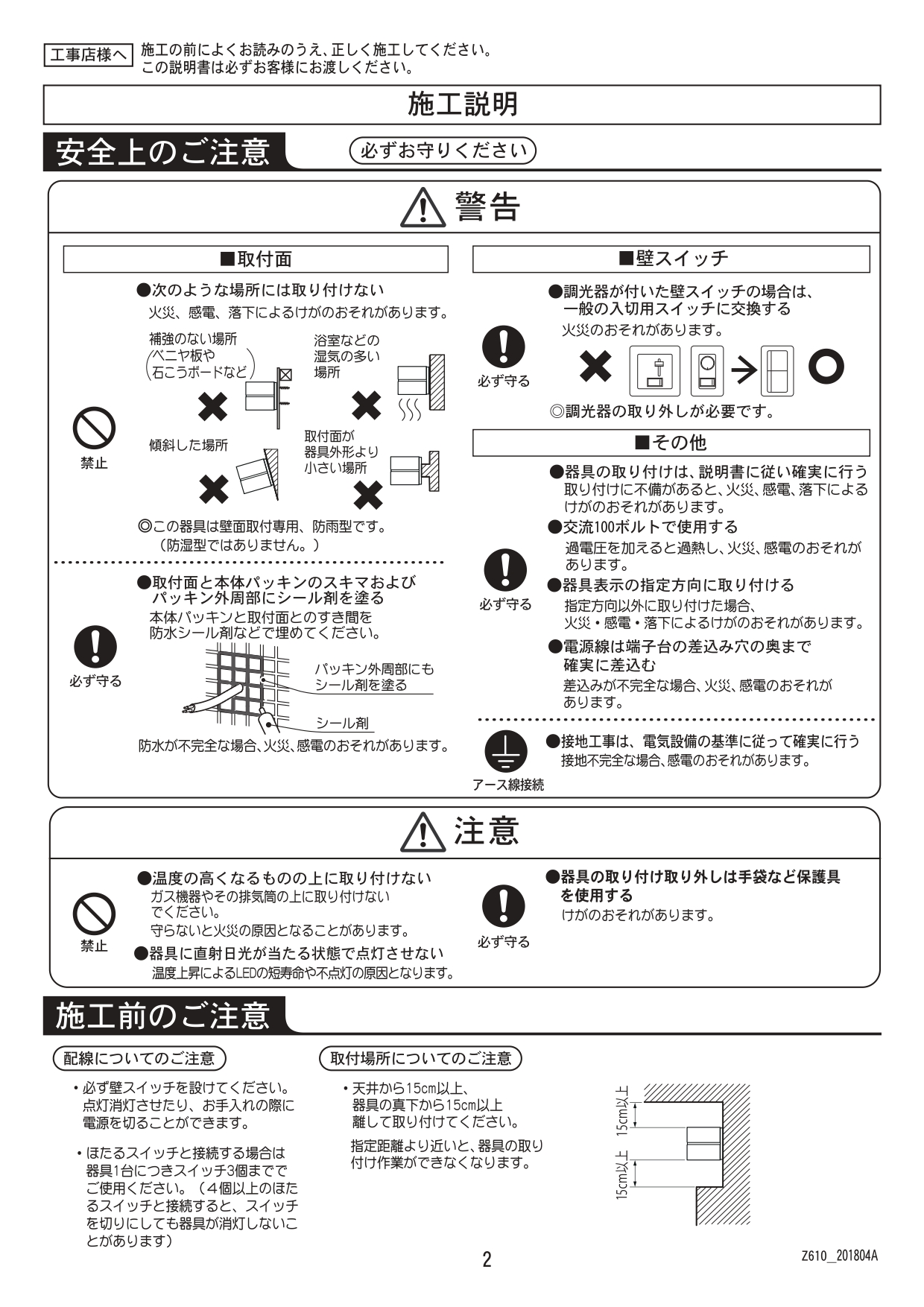 ポーチライトLPK-39型 取説2