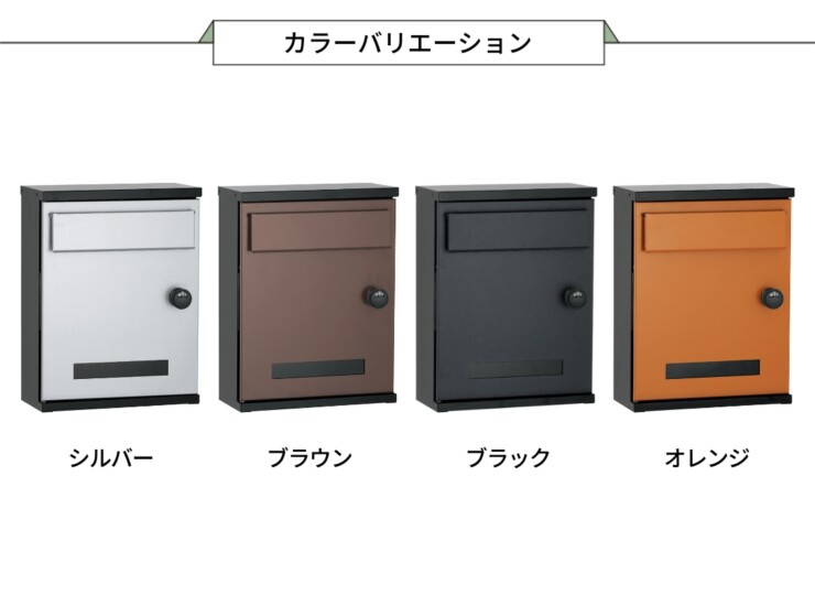 ユニソン 壁付けポスト アンテ カラーバリエーション