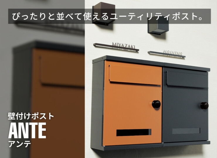 ユニソン 壁付けポスト アンテ イメージ