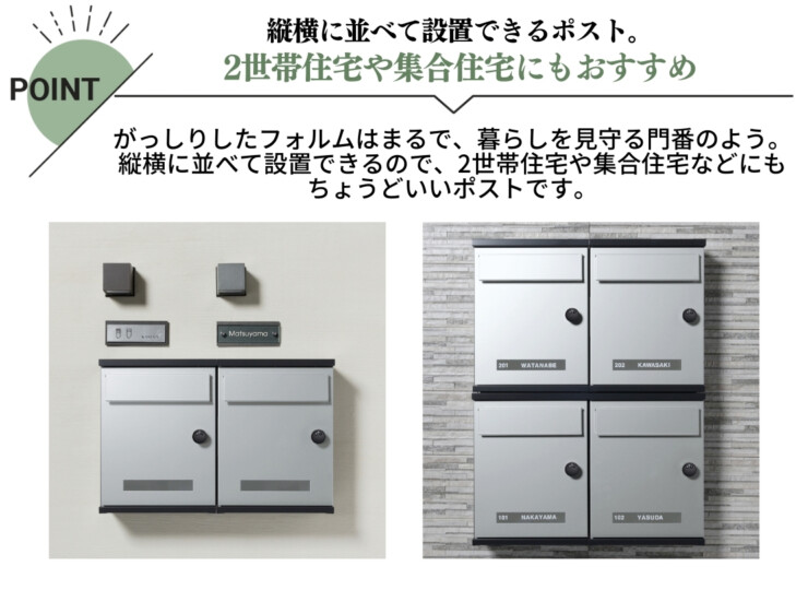 ユニソン 壁付けポスト アンテ 特長