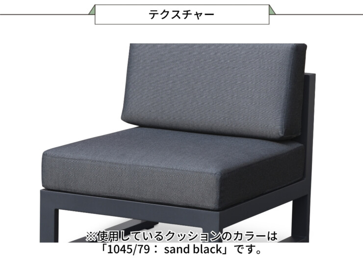 かじ新 K.RAUCORD（ケイ.ラウコード）フィールズソファミドル+専用クッションセット Fields ｍ テクスチャー