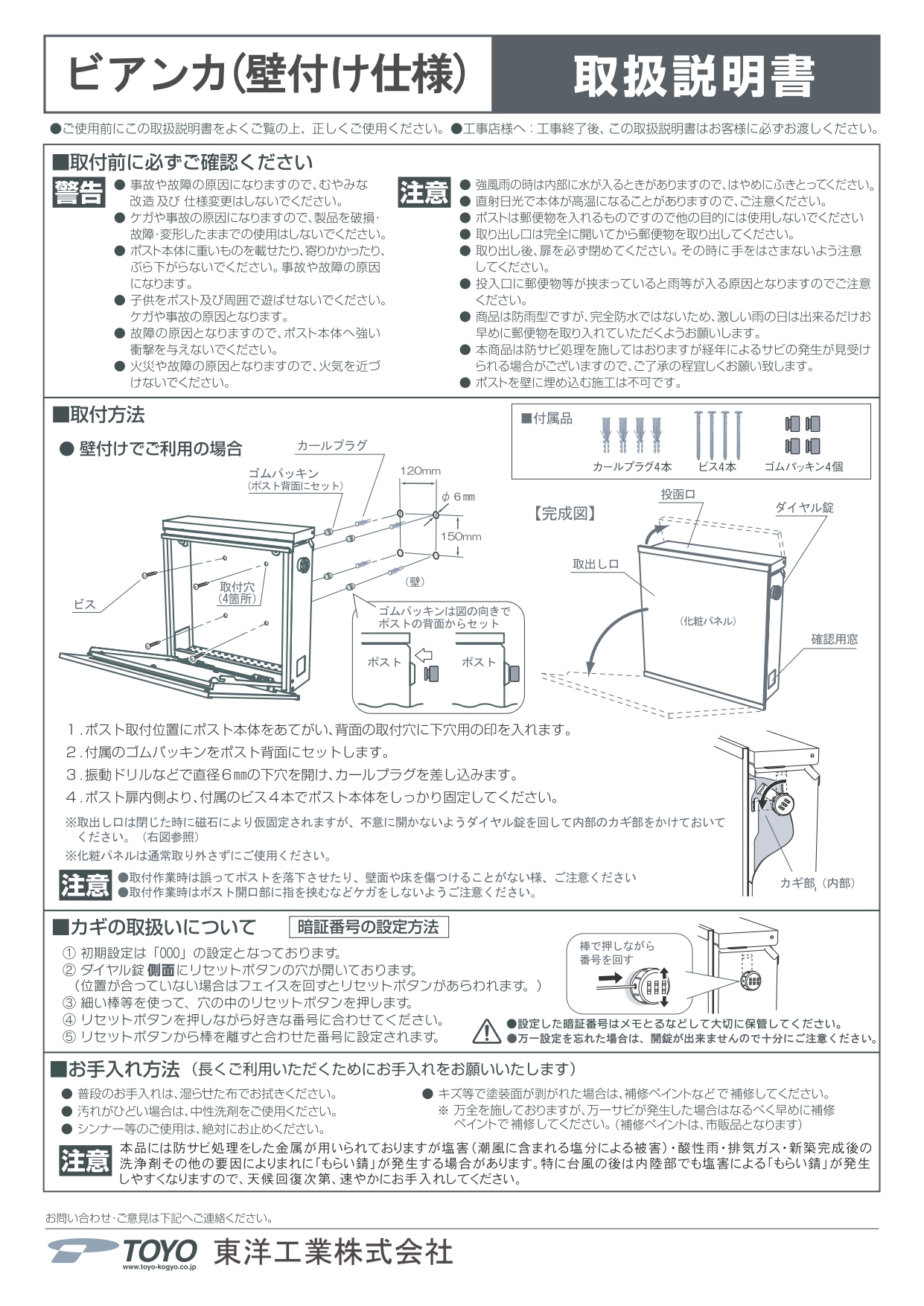 ビアンカ 取説