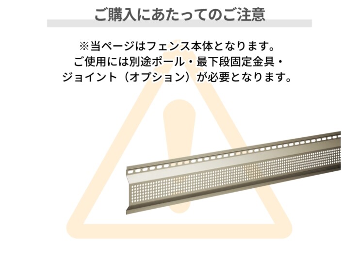 ユニソン ブライドパネルTZ ご購入にあたってのご注意