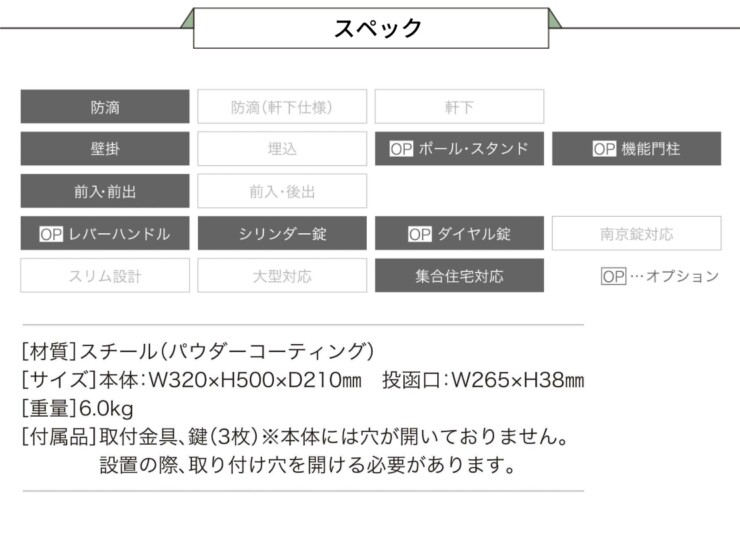 セキスイデザインワークス デザインポスト ボビ（bobi）スペック