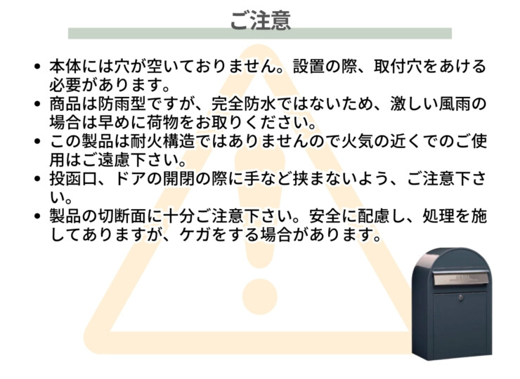 セキスイデザインワークス デザインポスト ボビUSA ご注意